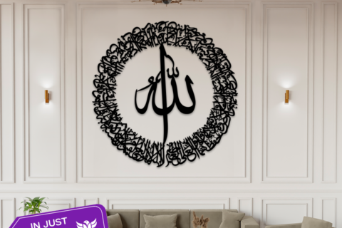 Ayat-ul-Kursi Wooden art Islamic Calligraphy