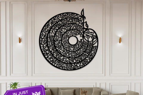 4 Qul Arabic Calligraphy Wall Art – Islamic Home Décor