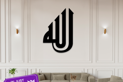 Allah Wooden Art A Timeless Symbol of Faith