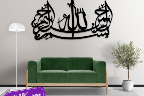 Beautiful Bismillah Wooden Art A Blessing for Your Space