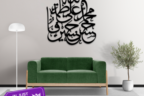 Panjtan Pak Wall Art A Symbol of Divine Purity and Blessings