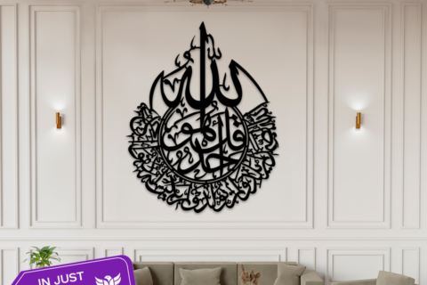 Surah Ikhlas Calligraphy Essence of Faith