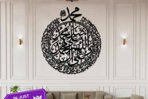 Darood Ibrahim Calligraphy A Graceful Tribute to Blessings