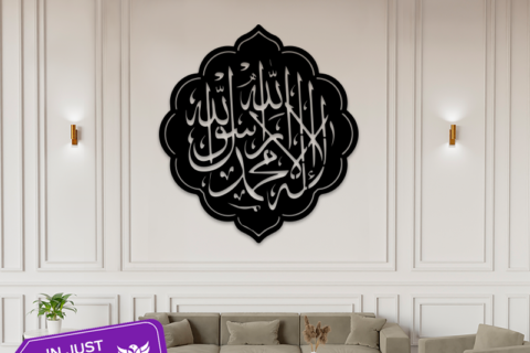 La Ilaha Illallah Wooden Art A Powerful Declaration of Faith