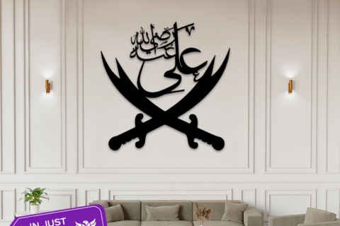 Ali Razi Allah Tala Anhu Wall Art