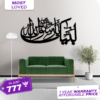 Labaik Ya Rasool Allah Calligraphy Islamic Home Decor Pakistan