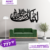 Labaik Ya Rasool Allah Calligraphy Islamic Home Decor Pakistan