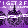 islamic calligraphy buy 1 get 2 free in pakistan by onthewalls.pk