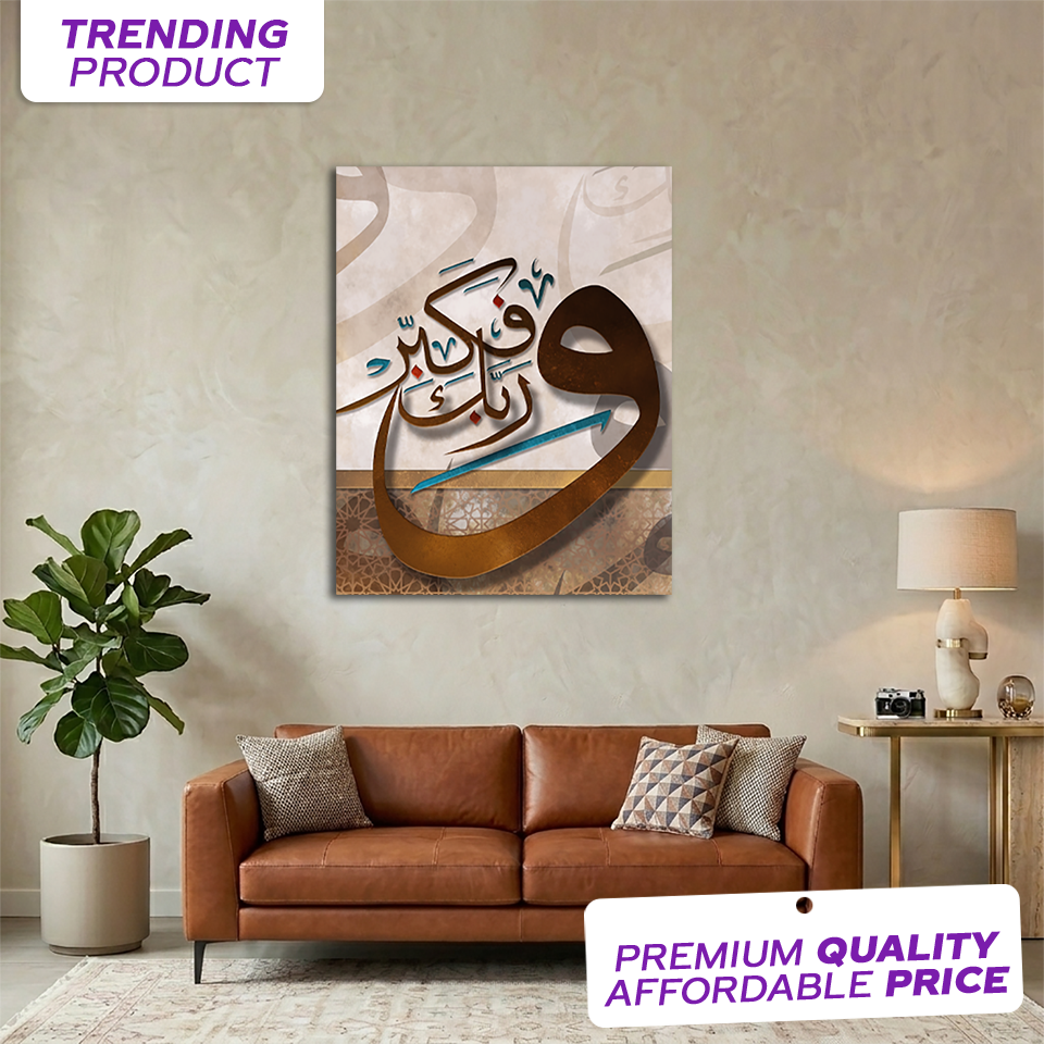 9 Piece Islamic Calligraphy Wall Art Set onthewalls.pk