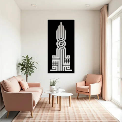 Modern Islamic Kufic Calligraphy Wall Decor in Pakistan