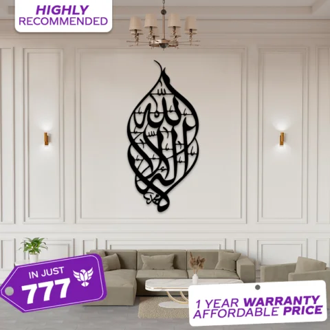 Allahu Akbar Wall Decor Elegant Islamic Calligraphy Pakistan