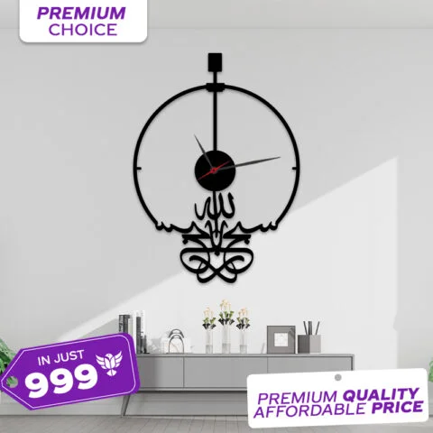 Subhanallah Wall Clock Elegant Islamic Home Decor in Pakistan